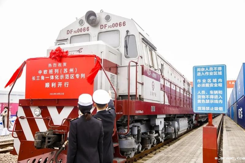 中欧班列（苏州）长三角一体化示范区专列顺利开行_s.jpg