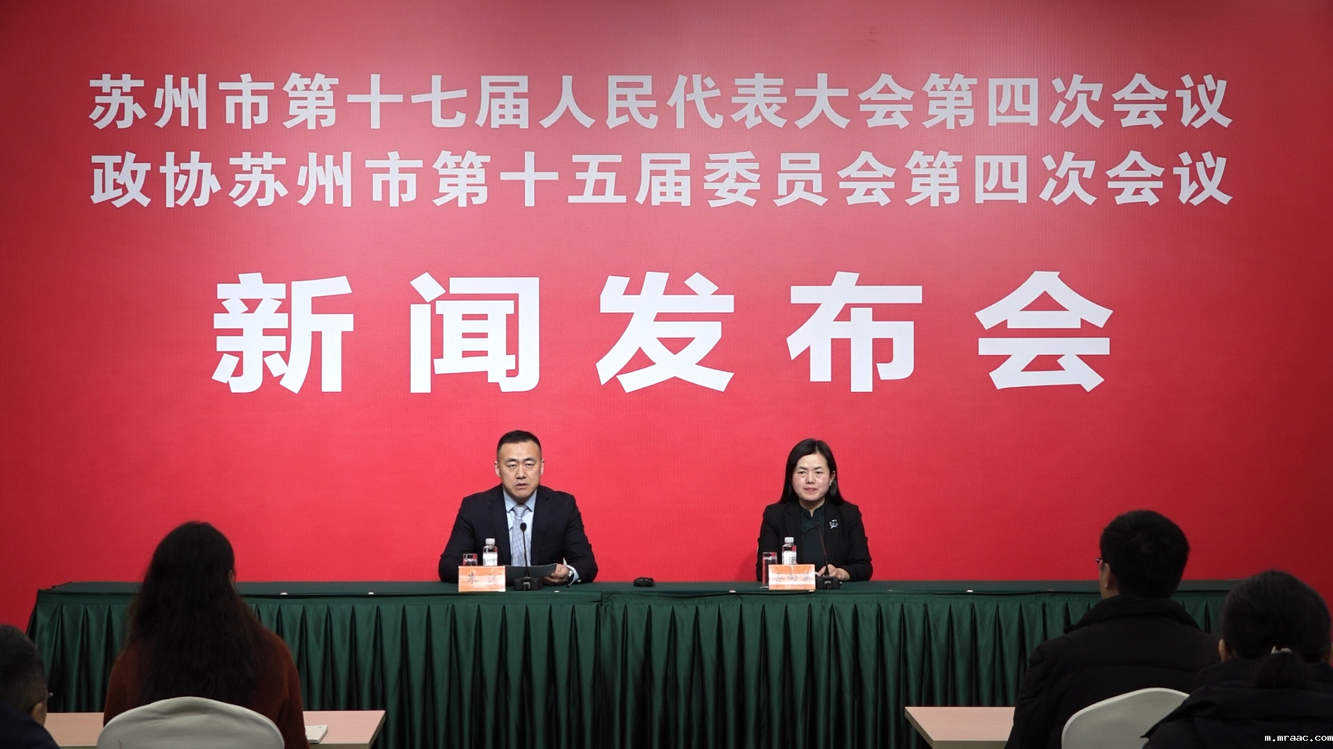苏州市第十七届人民代表大会第四次会议、政协苏州市第十五届委员会第四次会议新闻发布会