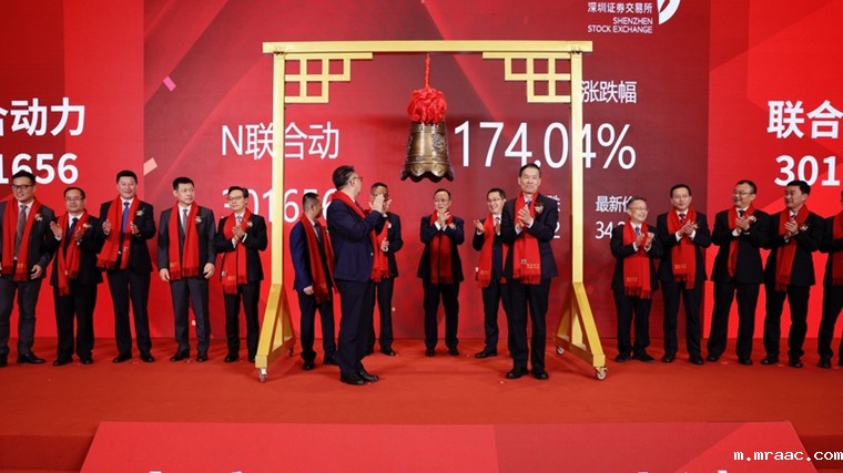 联合动力登陆深交所创业板