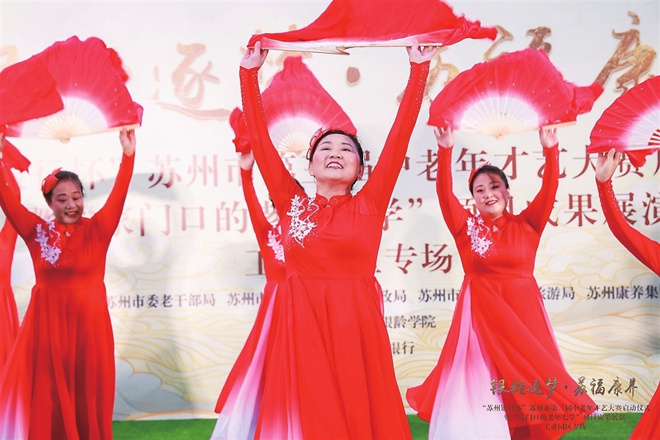 苏州市第三届中老年才艺大赛启动