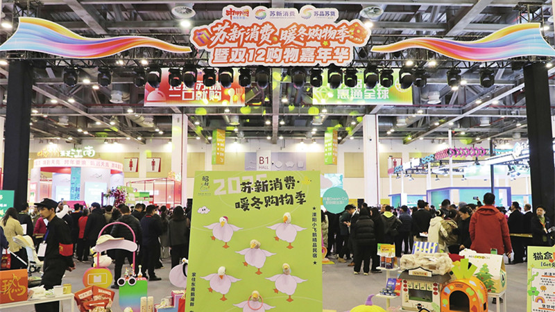 双12购物嘉年华在苏州启动